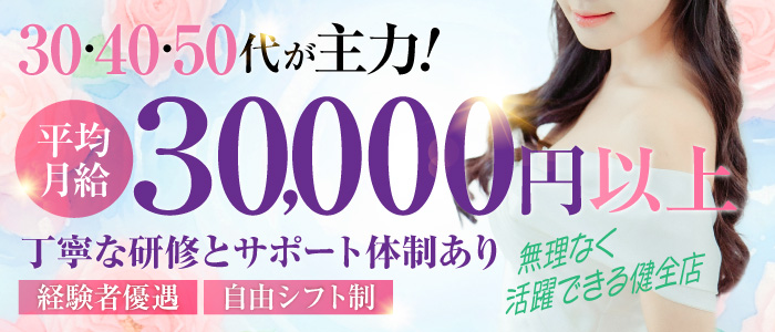 女々～メメの人妻・熟女求人画像