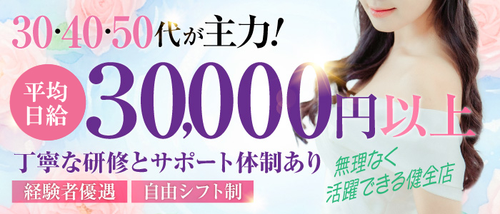 女々～メメの人妻・熟女求人画像