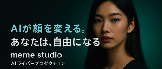 meme studio-ミームスタジオ-
