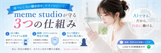 meme studio-ミームスタジオ-