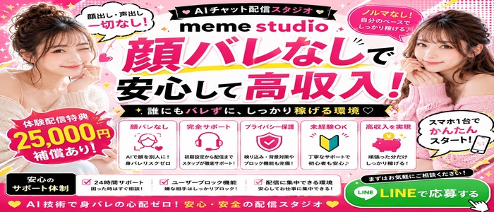 meme studio-ミームスタジオ-