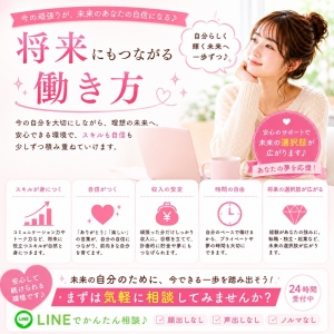 将来にもつながる働き方のアイキャッチ画像