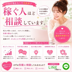 稼ぐ人ほど相談していますのアイキャッチ画像