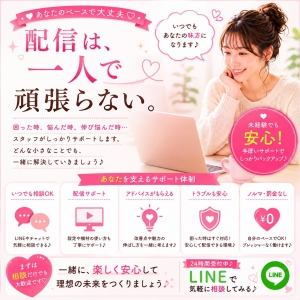 配信は、一人で頑張らない。のアイキャッチ画像