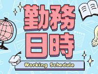 沖縄メンズエステアカデミーで働くメリット1
