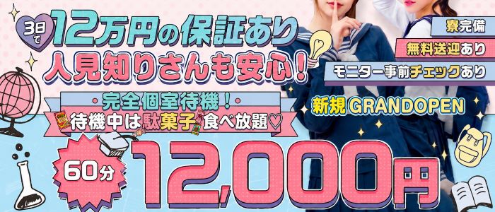 沖縄メンズエステアカデミー