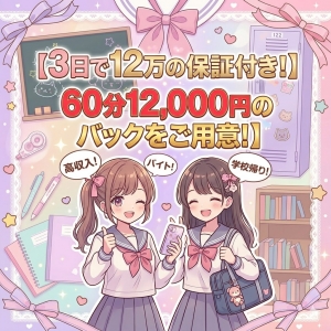 エリアトッはプクラスのバックはこちら☟のアイキャッチ画像