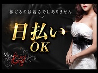 Mrs.ENELで働くメリット1