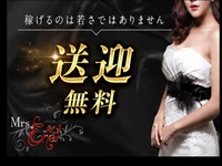 Mrs.ENELで働くメリット3