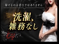 Mrs.ENELで働くメリット4