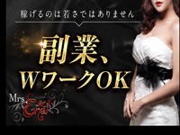 Mrs.ENELで働くメリット6