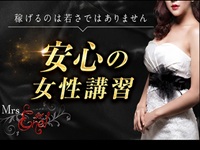 Mrs.ENELで働くメリット8