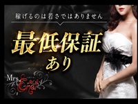 Mrs.ENELで働くメリット9