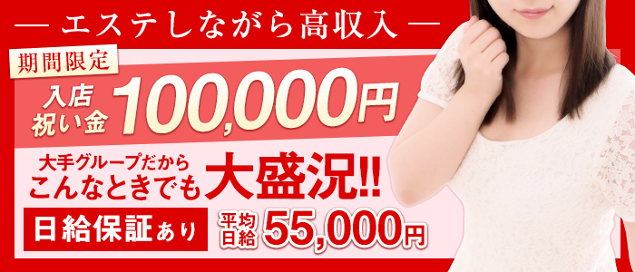 池袋メンズエステ倶楽部の求人画像