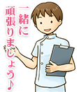 メンズエステ極嬢～GOKUJOU～の面接人画像