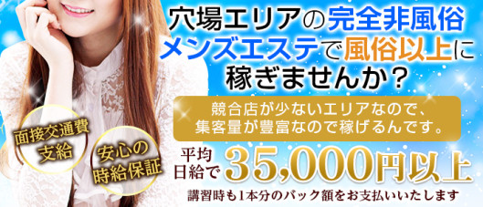 HANA SPA