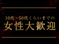 メンズエステセラピスト案内所で働くメリット4