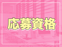 セクハラデリバリーめんごいオフィスで働くメリット1