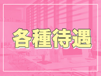 セクハラデリバリーめんごいオフィスで働くメリット2