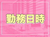セクハラデリバリーめんごいオフィスで働くメリット3