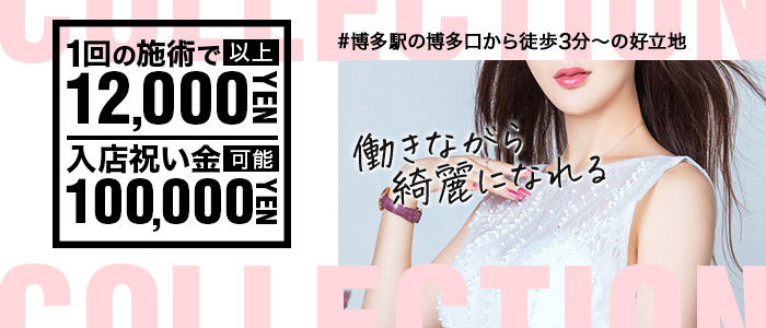 福岡の風俗求人 高収入バイトなら 求人ココア で検索