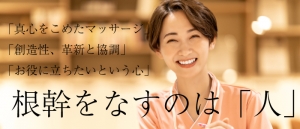 セラピストさん大募集！！！のアイキャッチ画像