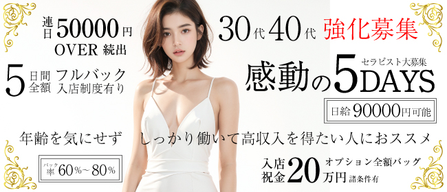メンズエステ コレクション博多