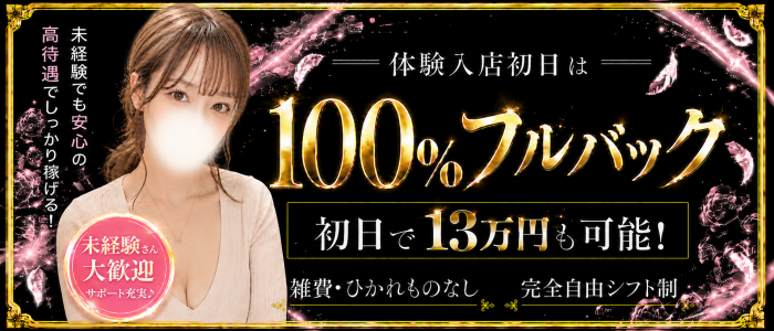 北千住メンズエステ めんくら