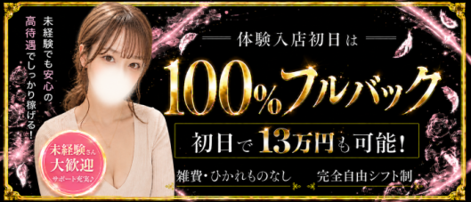 北千住メンズエステ めんくら