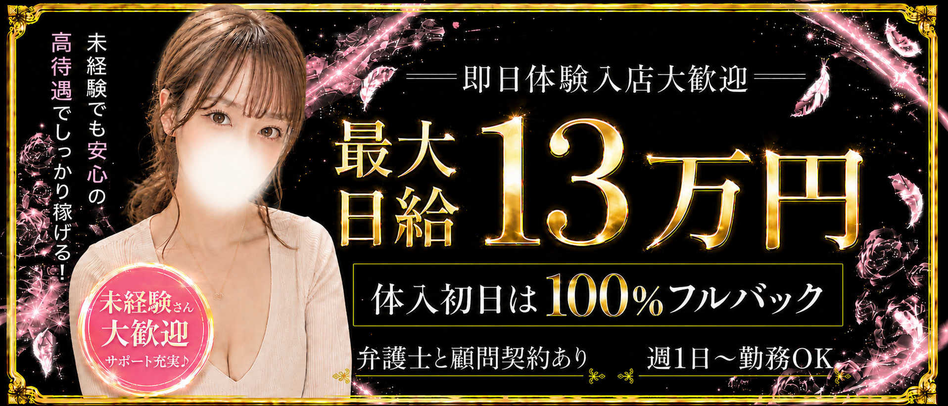 北千住メンズエステ めんくら