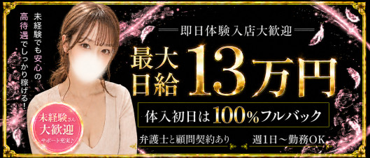 北千住メンズエステ めんくら
