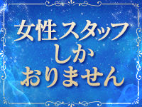 リラク＆エステ17郡山店で働くメリット7