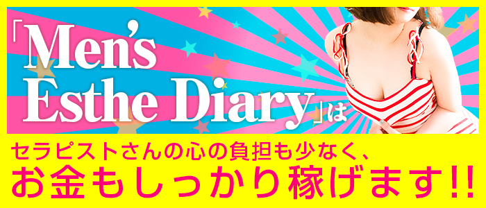 セラピストさんの心の負担も少なく、お金もしっかり稼げます。