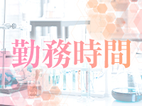 メンズエステLaboで働くメリット1