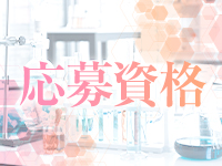 メンズエステLaboで働くメリット2