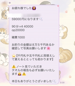 お給料大公開！のアイキャッチ画像