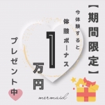 mermaid四条烏丸店で働くメリット2