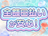 マーメイドすすきので働くメリット2