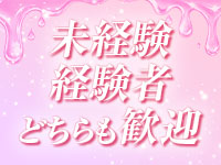 めろめろLv.&infin;（めろめろレベルインフィニティ）で働くメリット1