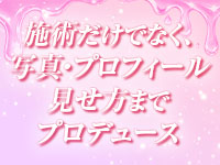 めろめろLv.&infin;（めろめろレベルインフィニティ）で働くメリット2