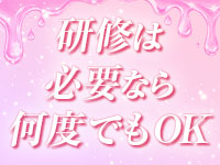 めろめろLv.&infin;（めろめろレベルインフィニティ）で働くメリット3