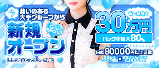 めろめろ♡spa秘密基地