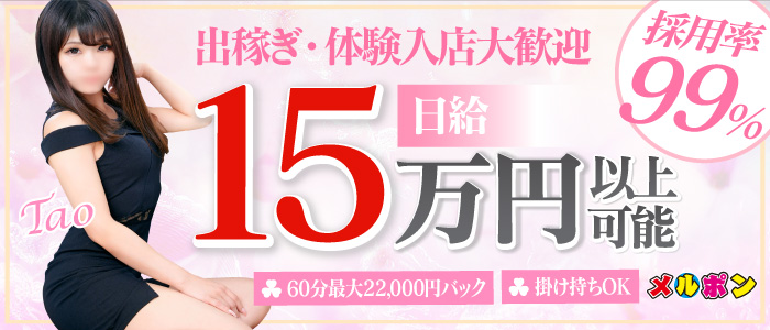 メルポン熊本店