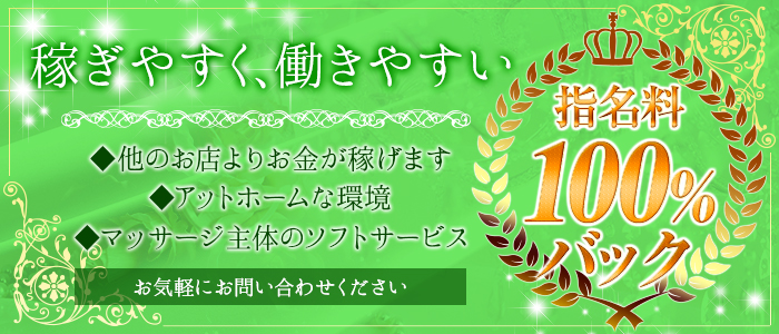メンズエステ新横浜