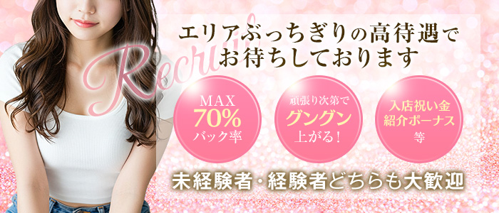 まごころスパの人妻・熟女求人画像