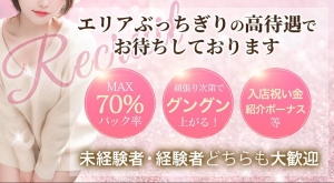 春になりのアイキャッチ画像