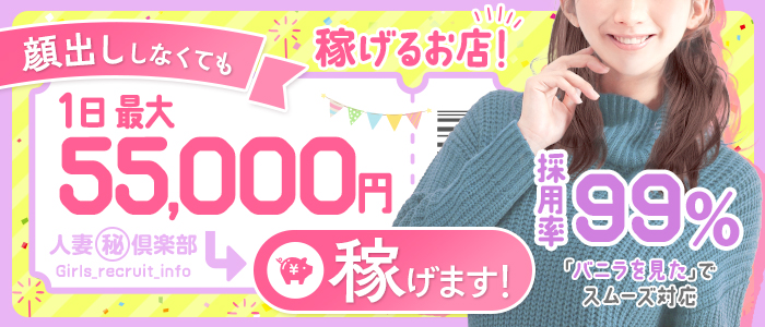 浜松人妻㊙倶楽部(LINE GROUP)