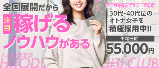 浜松人妻㊙倶楽部(LINE GROUP)