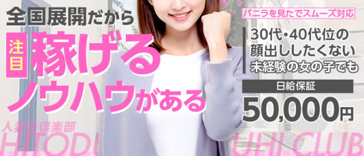 浜松人妻㊙倶楽部(LINE GROUP)