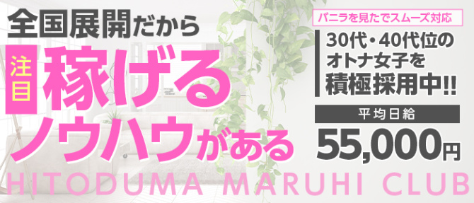 浜松人妻㊙倶楽部(LINE GROUP)のぽっちゃり求人画像